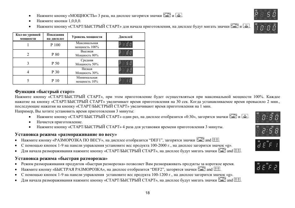 Hyundai H-MW3025 User Manual | Page 18 / 23