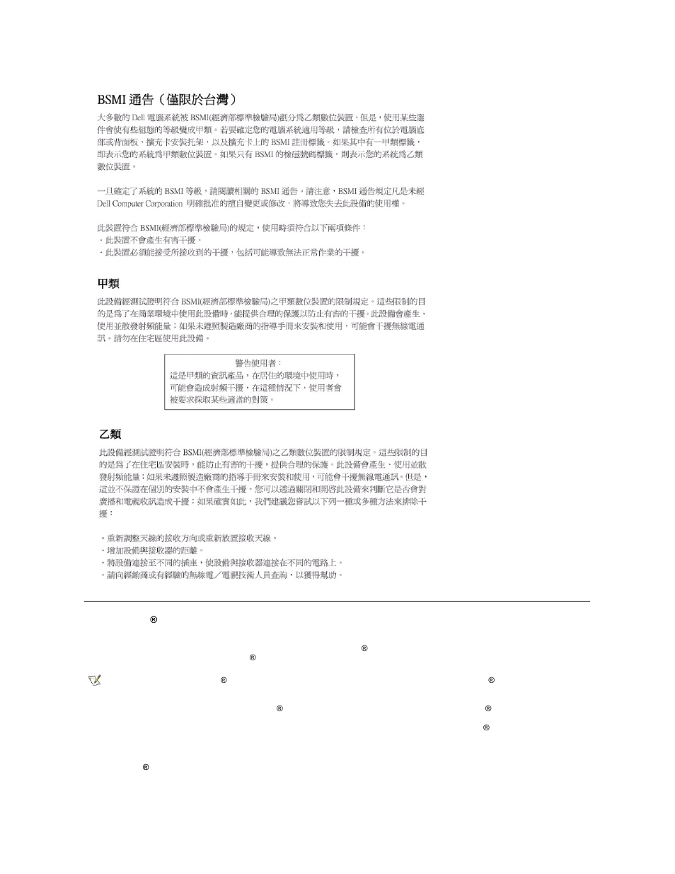 Energy star, Compliance | Dell OptiPlex GX150 User Manual | Page 19 / 154