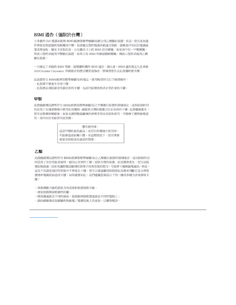 Dell OptiPlex GX150 User Manual | Page 97 / 154