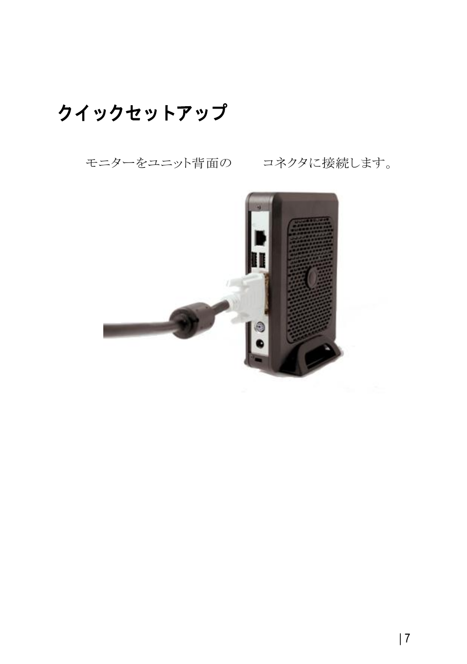 クイックセットアップ | Dell OptiPlex FX130 (Mid 2011) User Manual | Page 103 / 144
