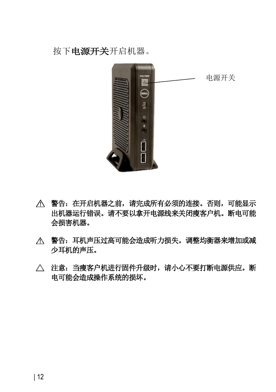 Dell OptiPlex FX130 (Mid 2011) User Manual | Page 76 / 144