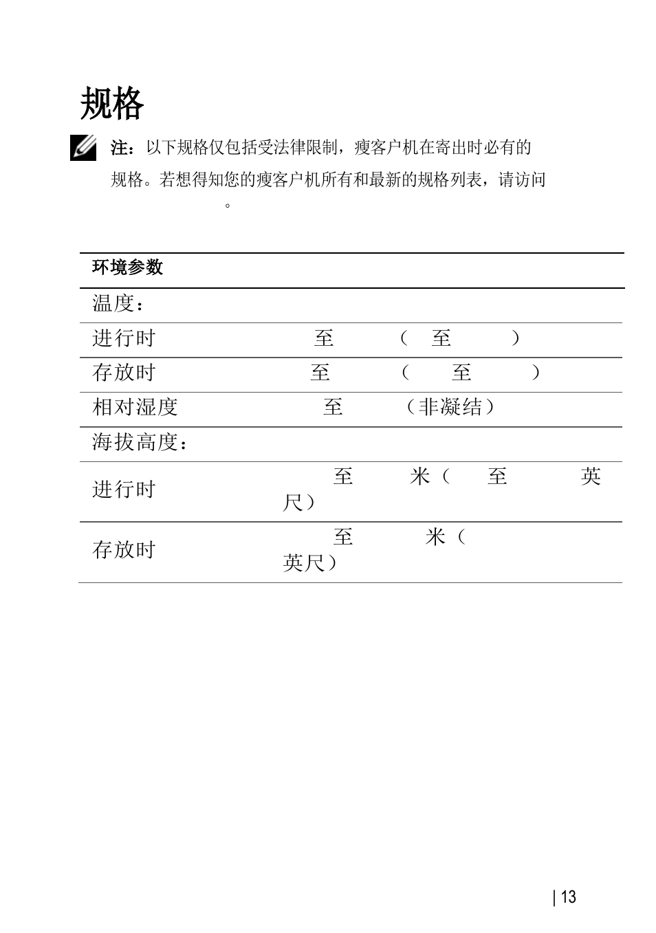 Dell OptiPlex FX130 (Mid 2011) User Manual | Page 77 / 144