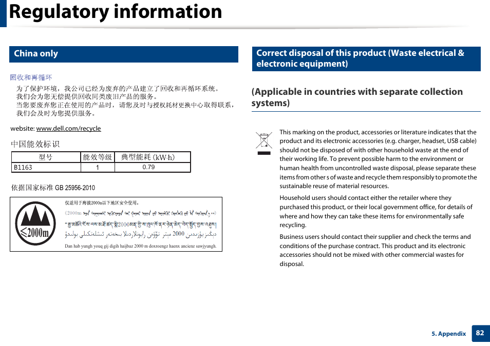 Regulatory information, 2000m | Dell B1163/W Multifunction Mono Laser Printer User Manual | Page 82 / 204