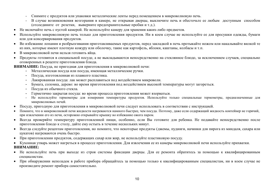 Hyundai H-MW1317 User Manual | Page 10 / 15