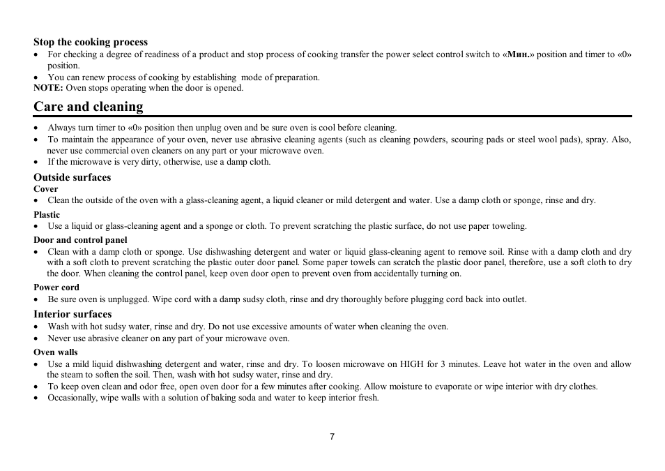 Care and cleaning | Hyundai H-MW1317 User Manual | Page 7 / 15