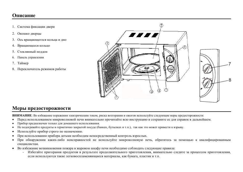Hyundai H-MW1317 User Manual | Page 9 / 15