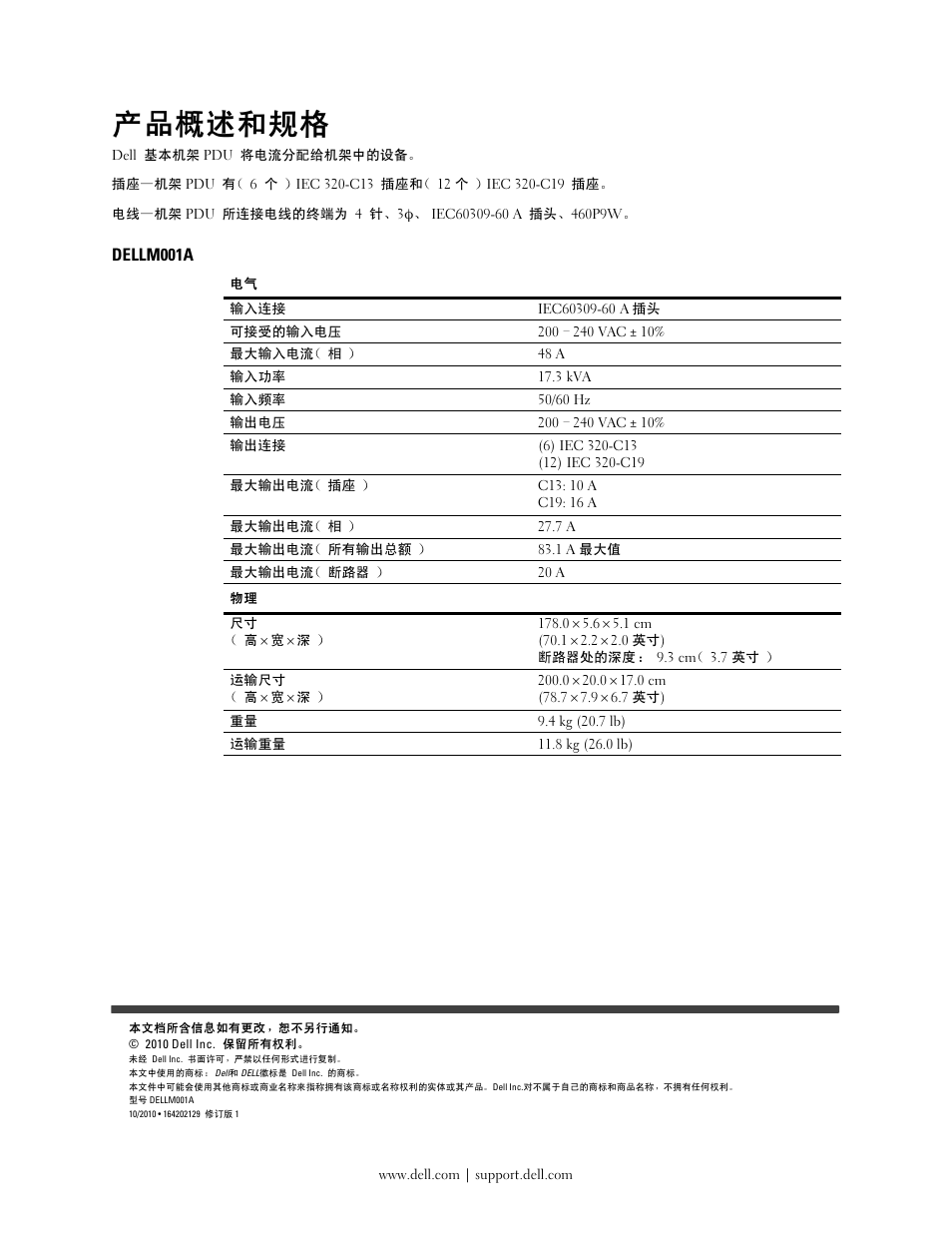 ڡ᭢ᫀ٬ᒔ | Dell Metered PDU LCD User Manual | Page 6 / 13