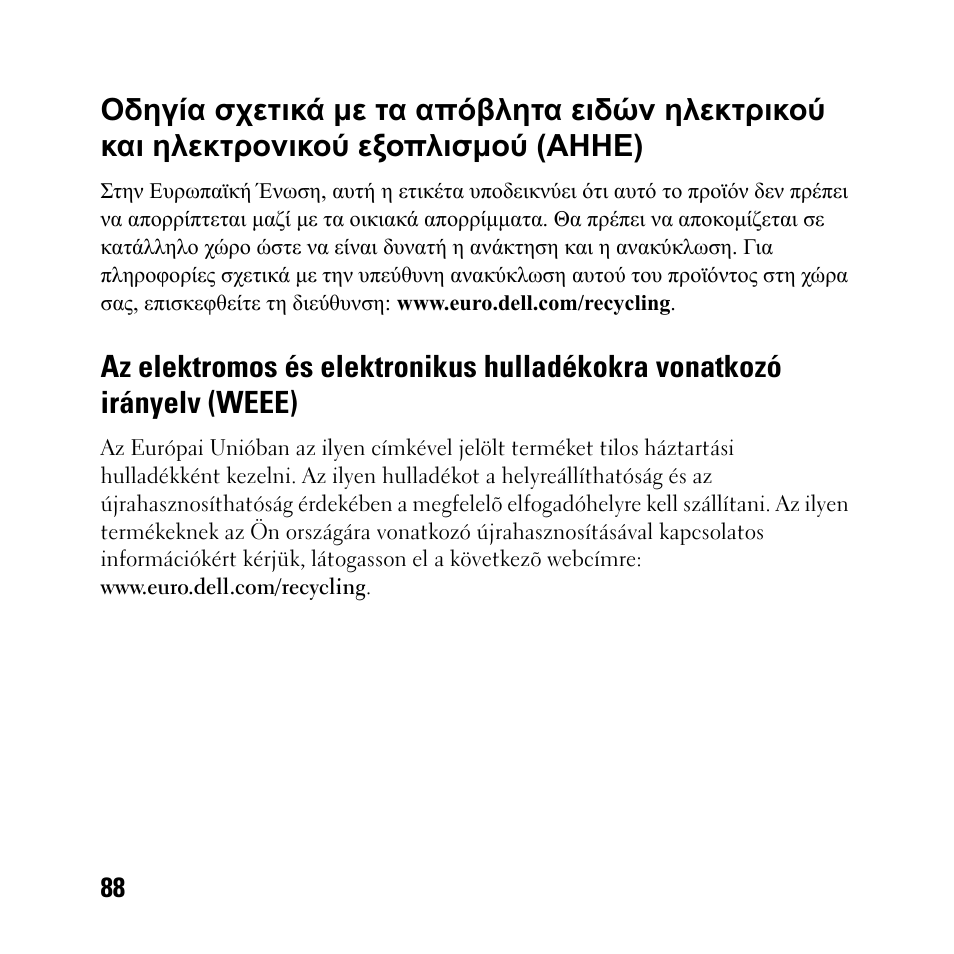 Dell BH200 Bluetooth 2.0 EDR Stereo Headset User Manual | Page 88 / 93