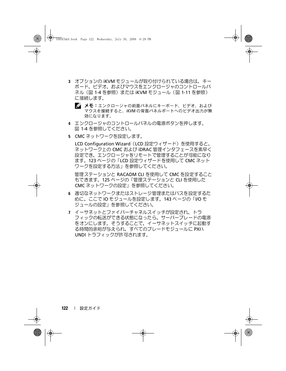 Dell POWEREDGE M905 User Manual | Page 124 / 210