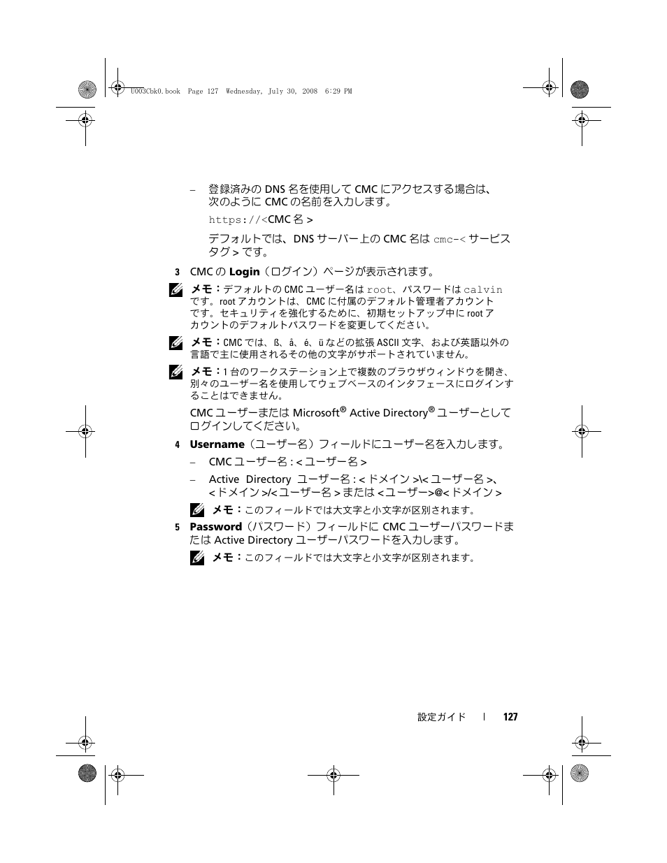 Dell POWEREDGE M905 User Manual | Page 129 / 210