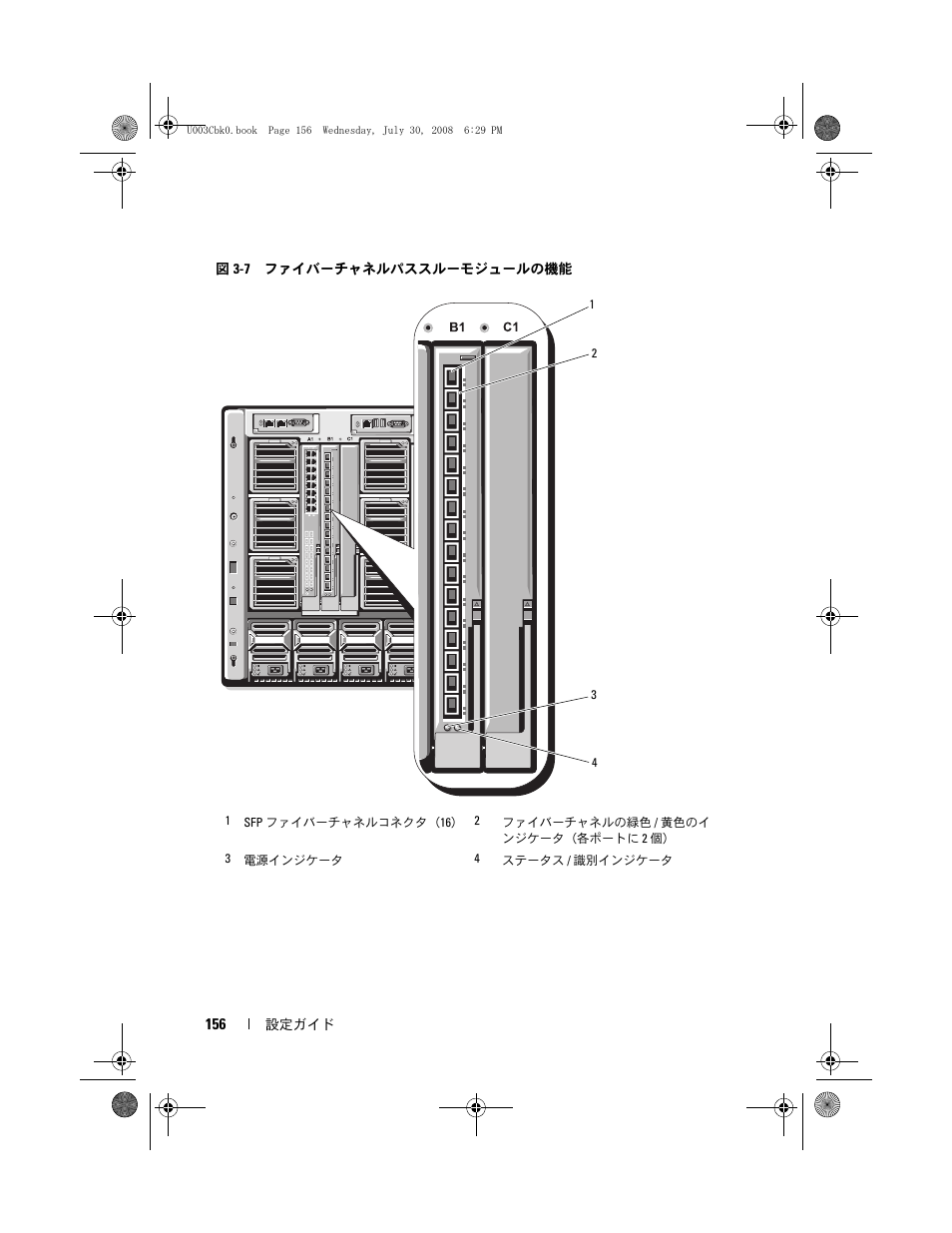 Dell POWEREDGE M905 User Manual | Page 158 / 210