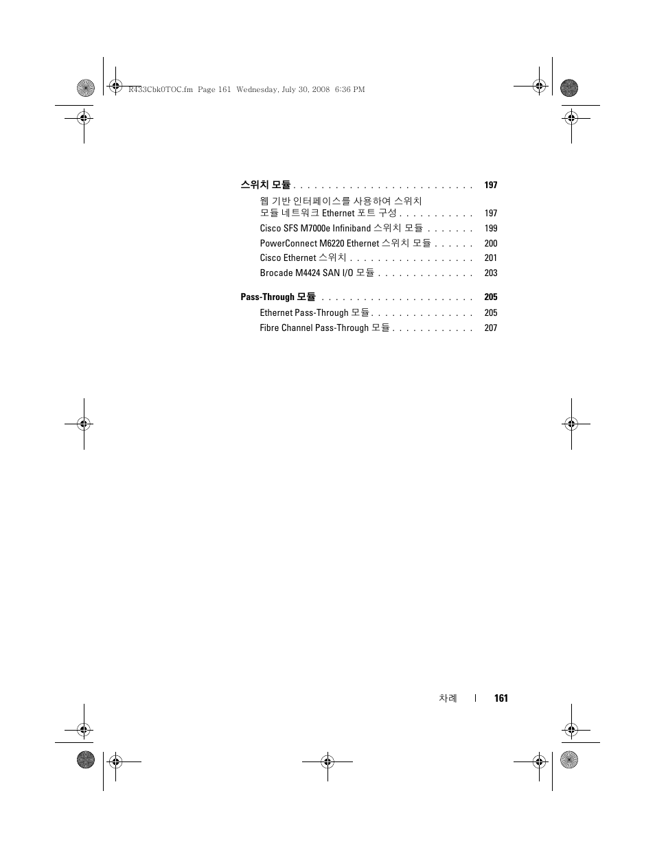Dell POWEREDGE M905 User Manual | Page 163 / 210