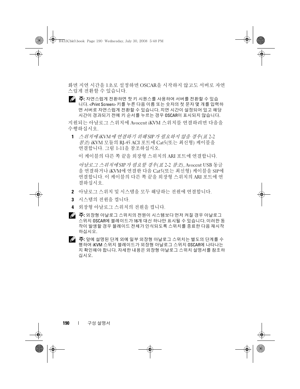 Dell POWEREDGE M905 User Manual | Page 192 / 210