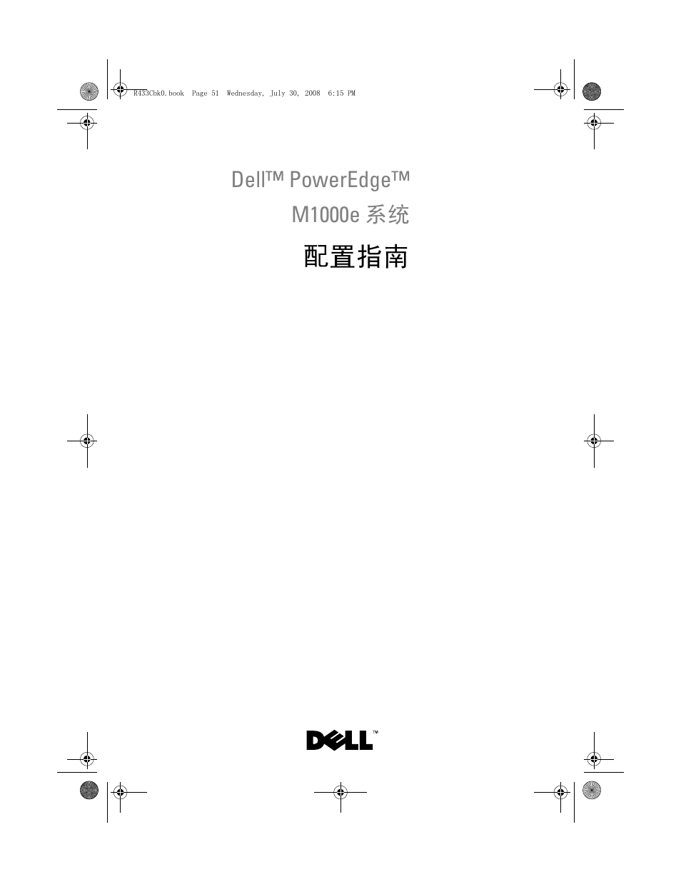 配置指南 | Dell POWEREDGE M905 User Manual | Page 53 / 210