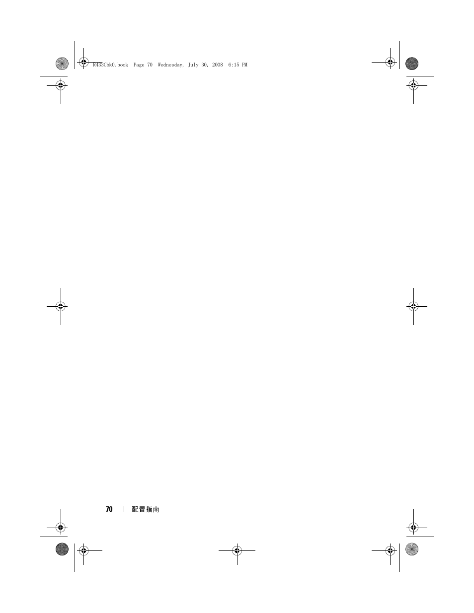 Dell POWEREDGE M905 User Manual | Page 72 / 210