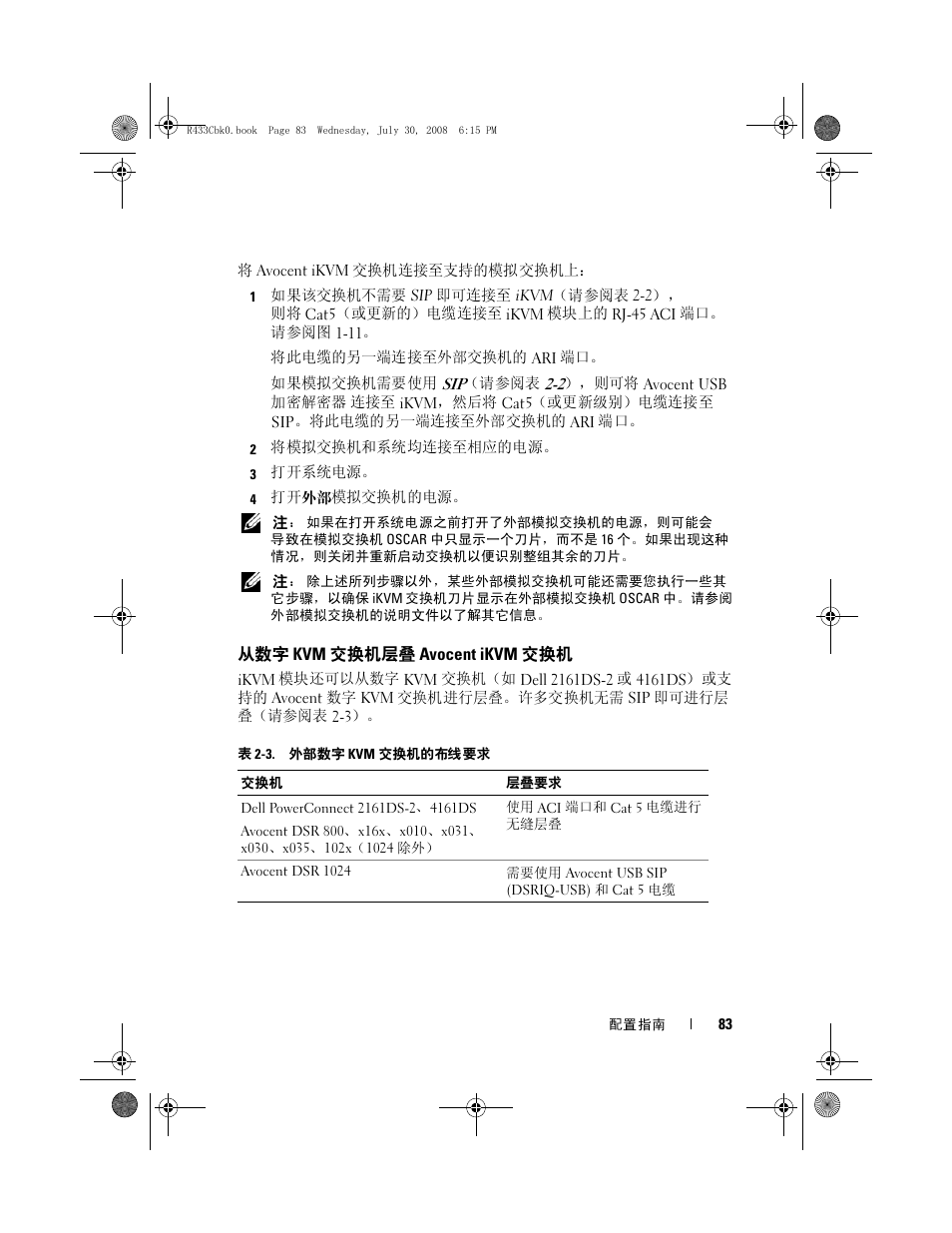 从数字 kvm 交换机层叠 avocent ikvm 交换机 | Dell POWEREDGE M905 User Manual | Page 85 / 210