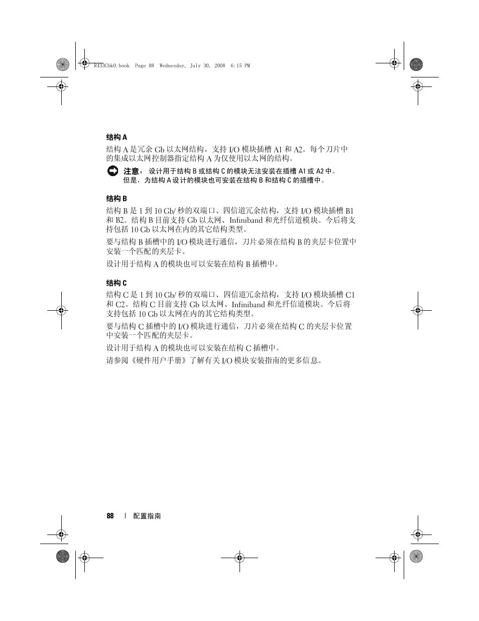 Dell POWEREDGE M905 User Manual | Page 90 / 210