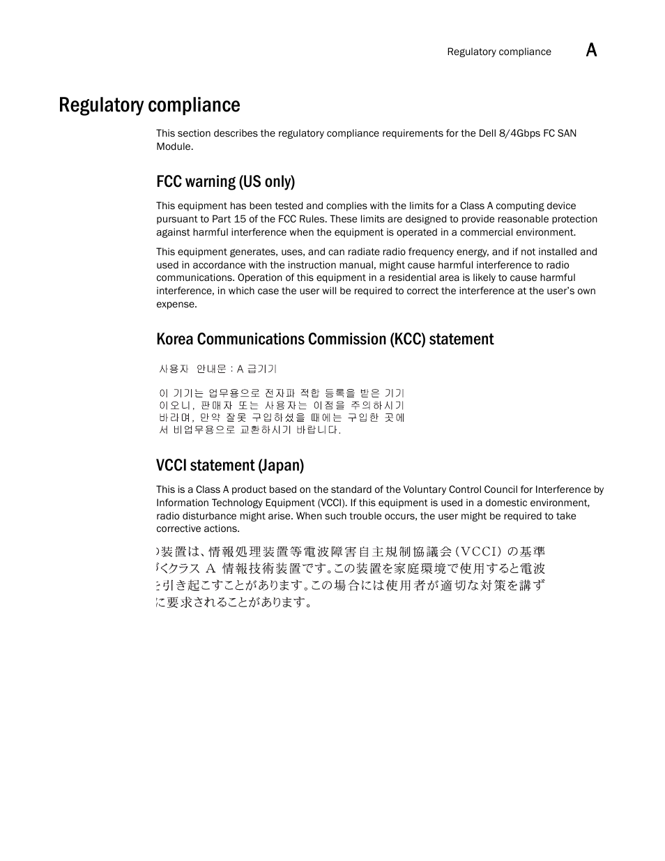 Regulatory compliance, Fcc warning (us only), Korea communications commission (kcc) statement | Vcci statement (japan) | Dell POWEREDGE M1000E User Manual | Page 33 / 42