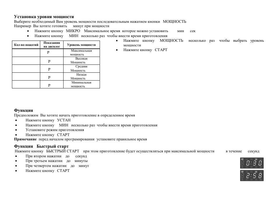 Hyundai H-MW1220 User Manual | Page 16 / 20