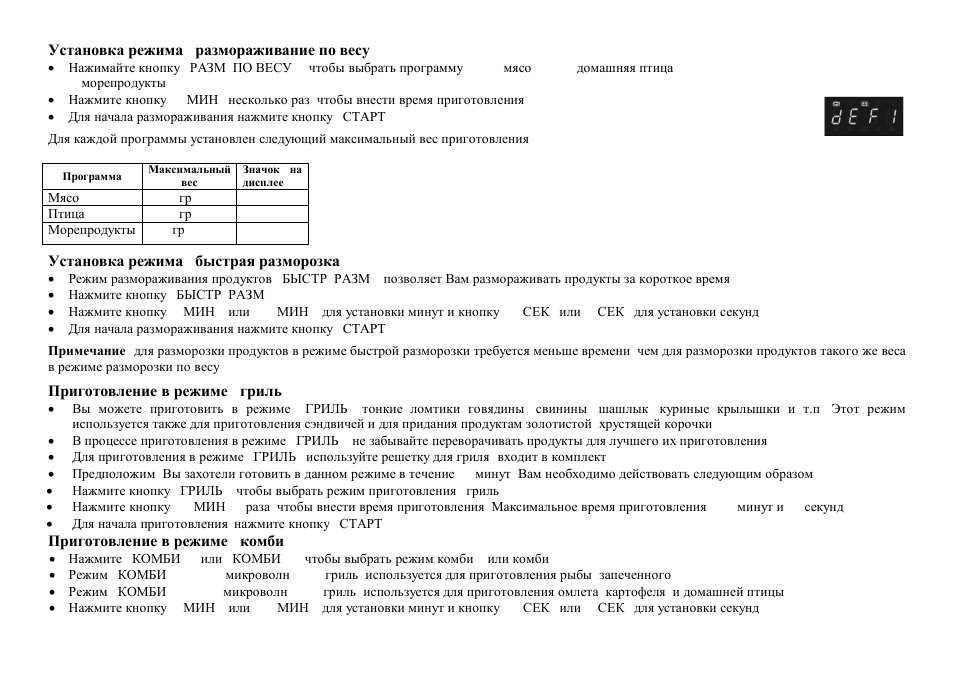 Hyundai H-MW1220 User Manual | Page 17 / 20