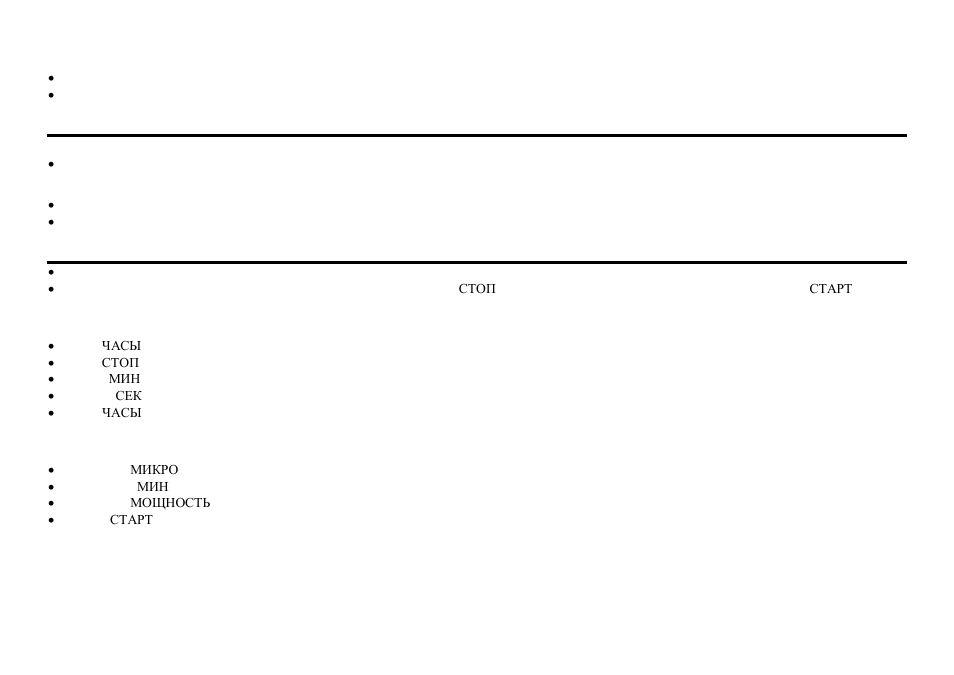 Advantages, Operation | Hyundai H-MW1220 User Manual | Page 6 / 20