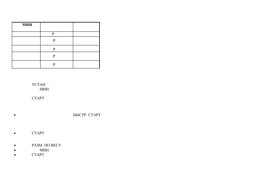 Hyundai H-MW1220 User Manual | Page 7 / 20