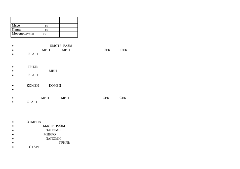 Hyundai H-MW1220 User Manual | Page 8 / 20