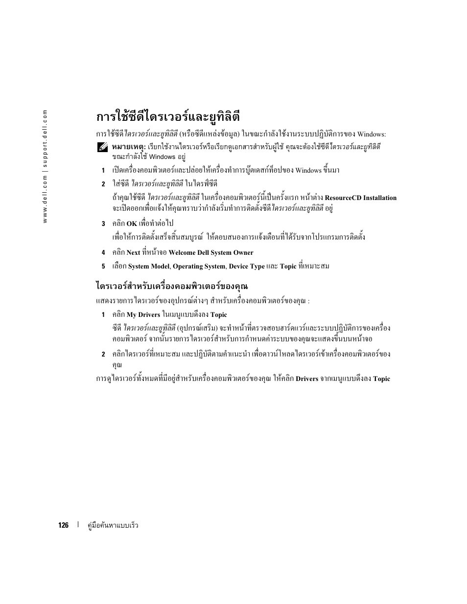 F 126 ) | Dell OptiPlex GX520 User Manual | Page 126 / 128