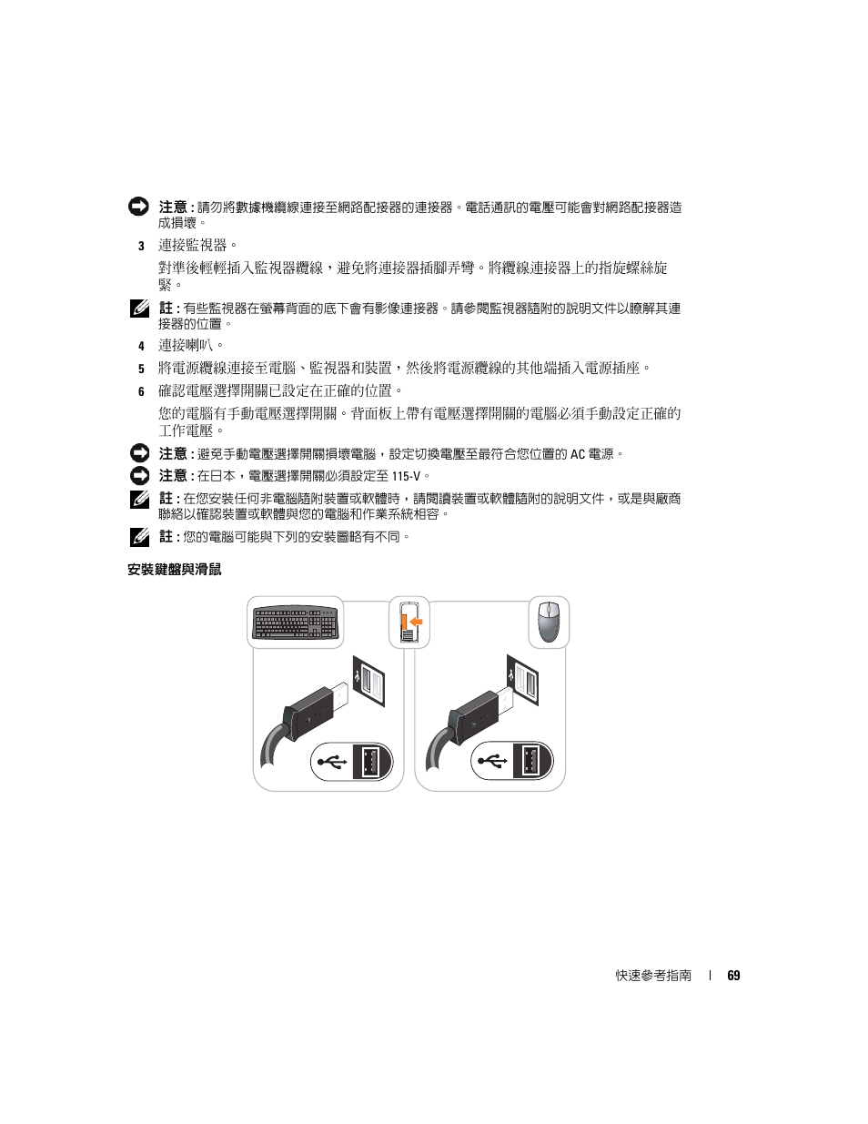 Dell OptiPlex GX520 User Manual | Page 69 / 128