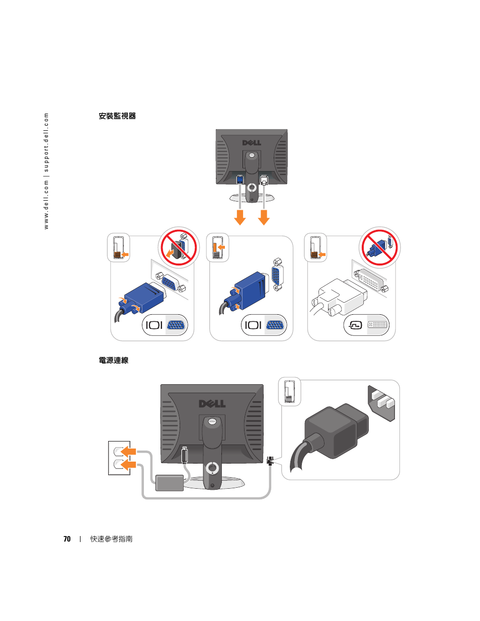 Dell OptiPlex GX520 User Manual | Page 70 / 128