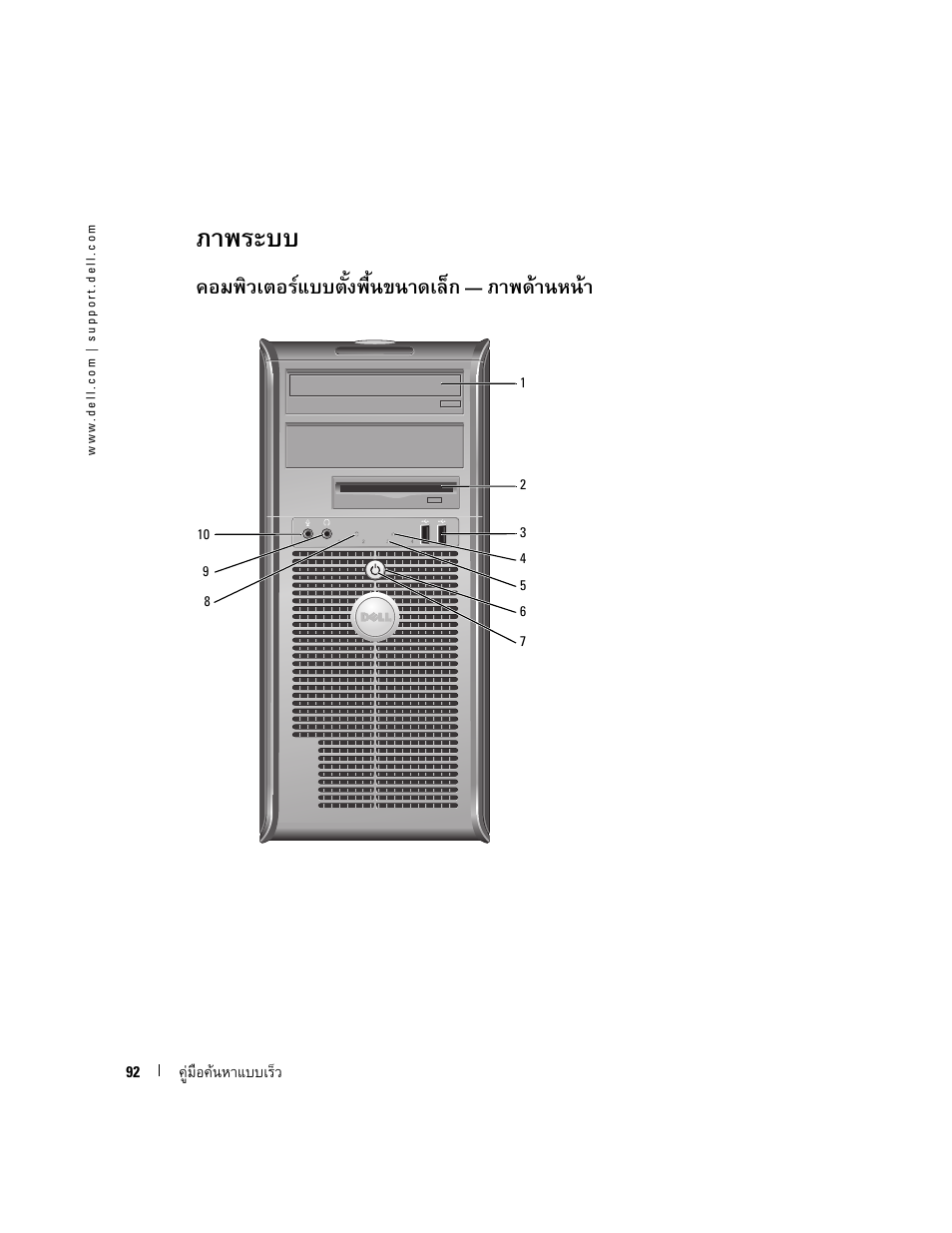 Dell OptiPlex GX520 User Manual | Page 92 / 128