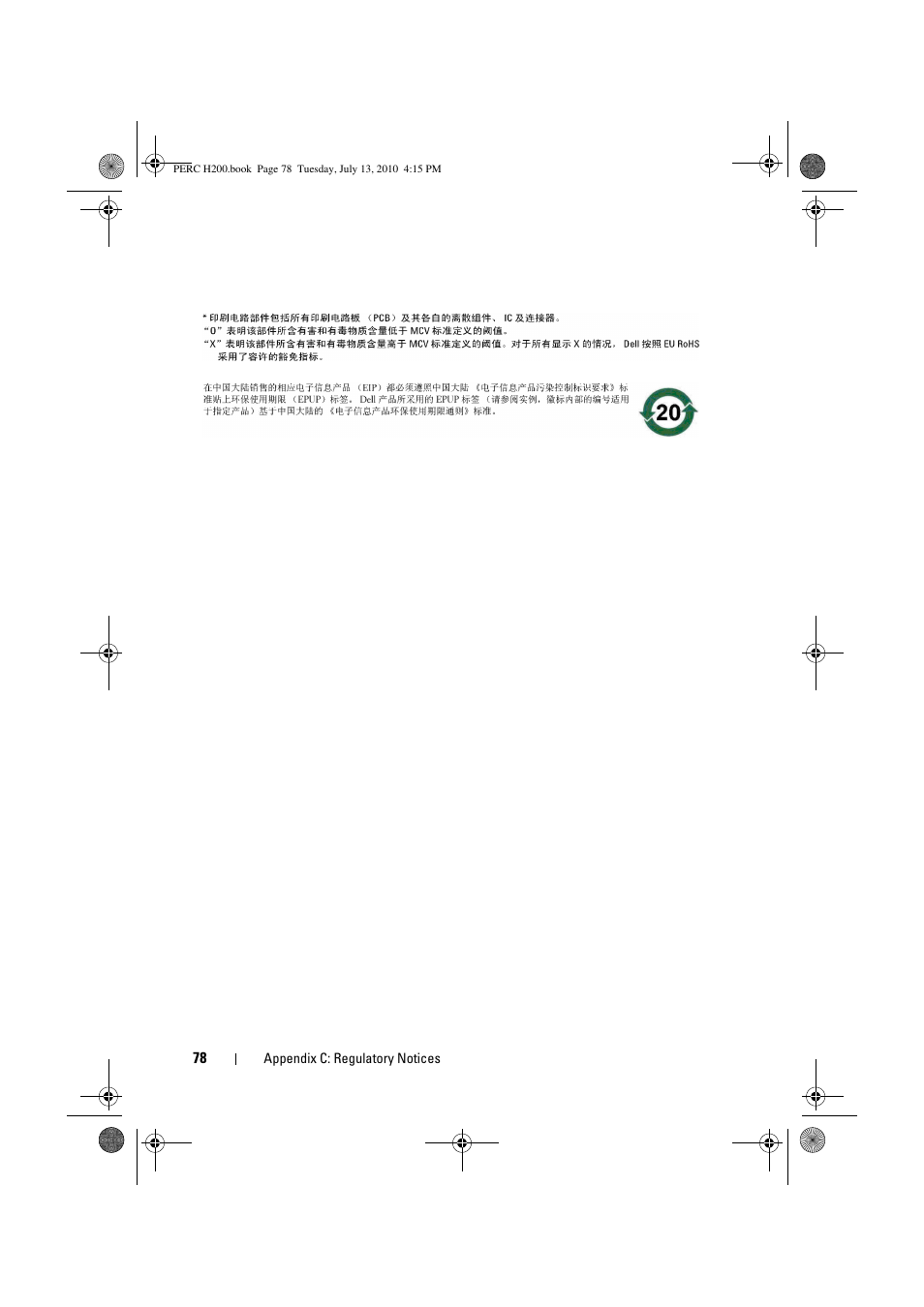 Dell PowerEdge RAID Controller H200 User Manual | Page 78 / 92