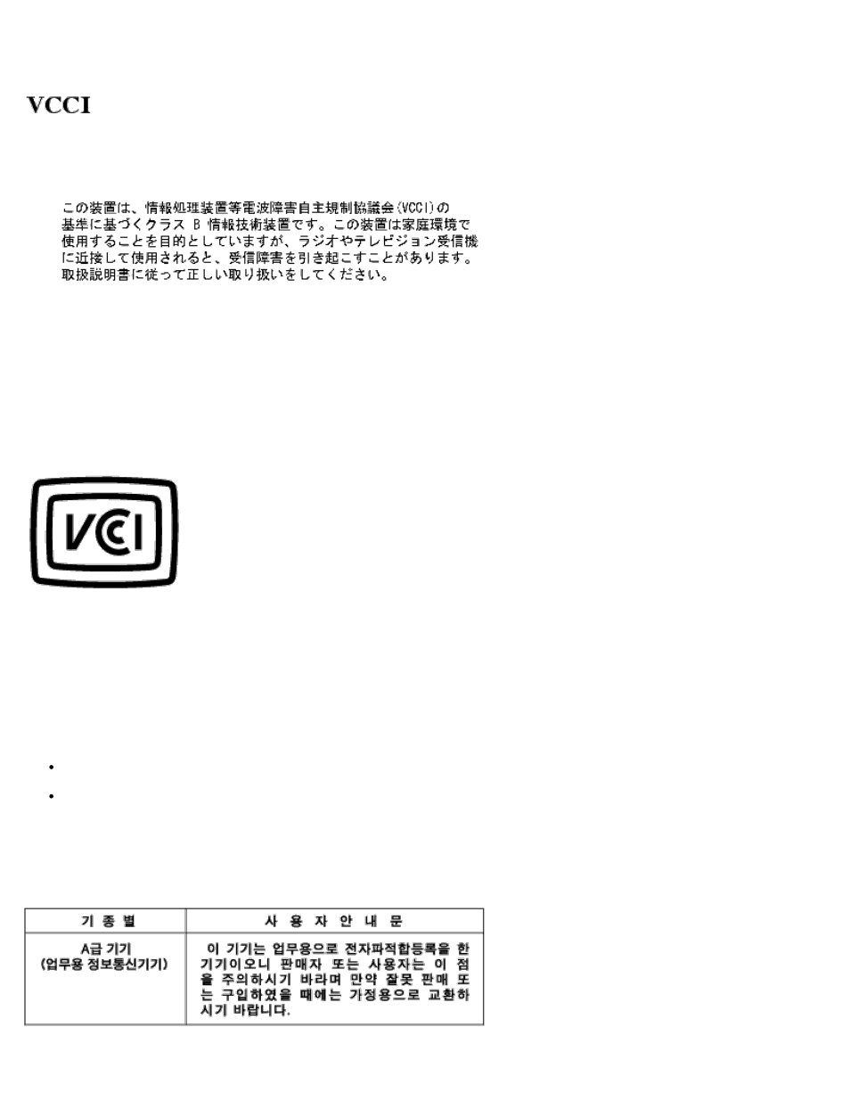 Mic notice (republic of korea only) | Dell OptiPlex GX260 User Manual | Page 230 / 235