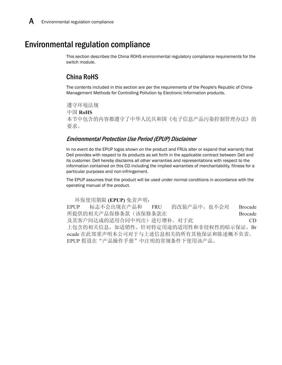 Environmental regulation compliance, China rohs | Dell POWEREDGE M1000E User Manual | Page 46 / 54