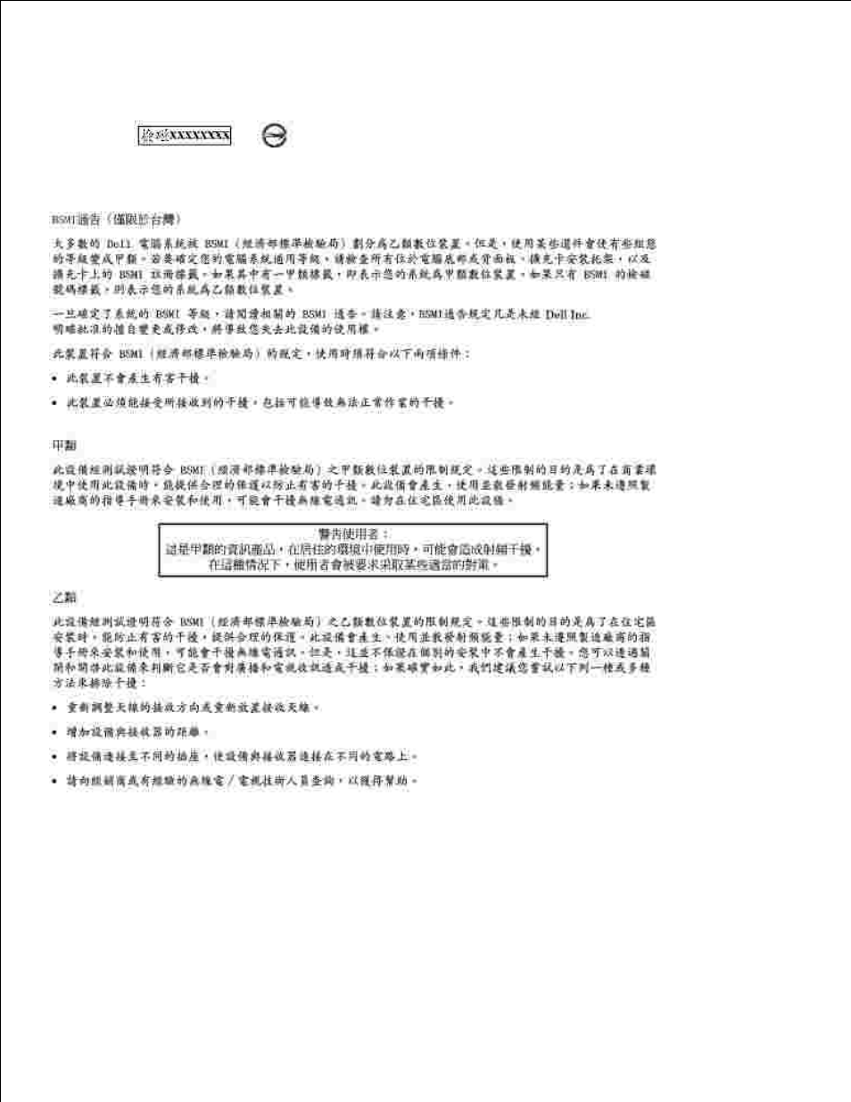 Bsmi notice (taiwan only), Nom information (mexico only) | Dell 1100 Laser Mono Printer User Manual | Page 91 / 93