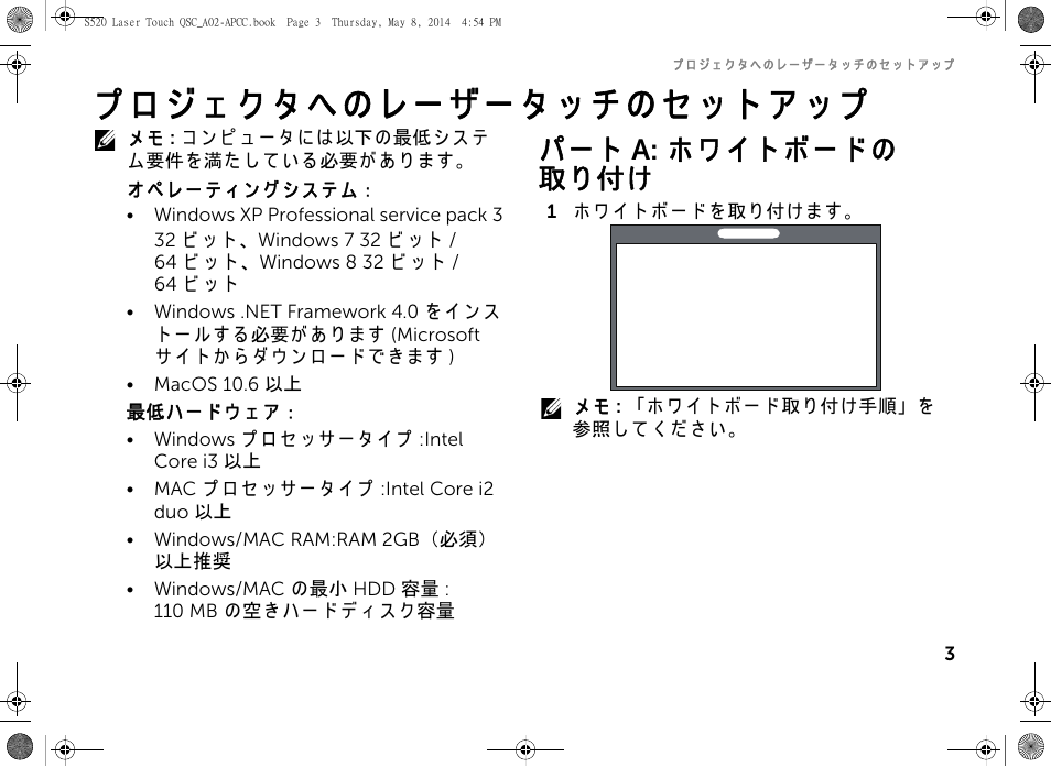 Dell S520 Projector User Manual | Page 19 / 102