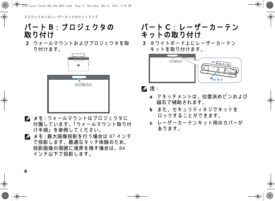 Dell S520 Projector User Manual | Page 20 / 102
