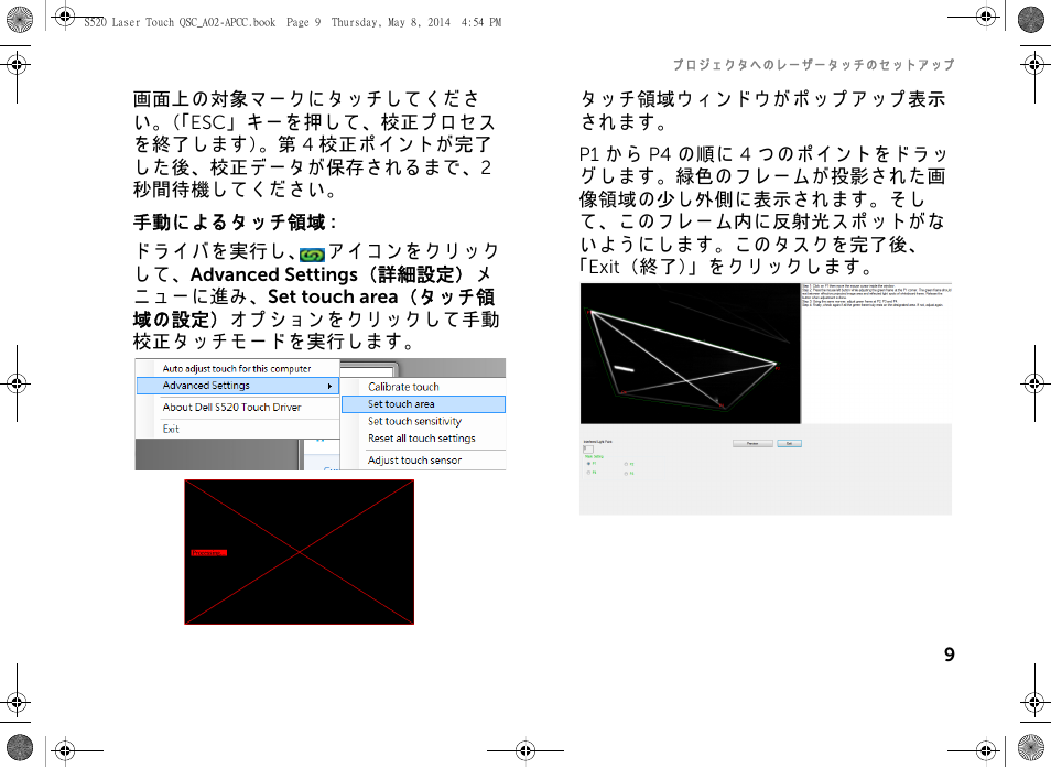 Dell S520 Projector User Manual | Page 25 / 102