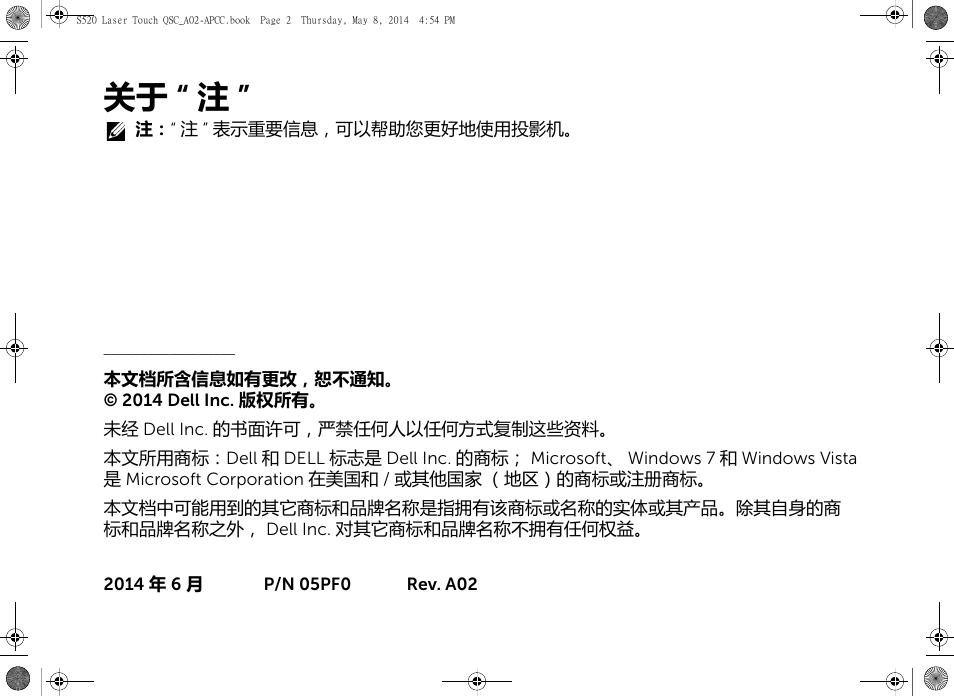 关于 “ 注 | Dell S520 Projector User Manual | Page 32 / 102
