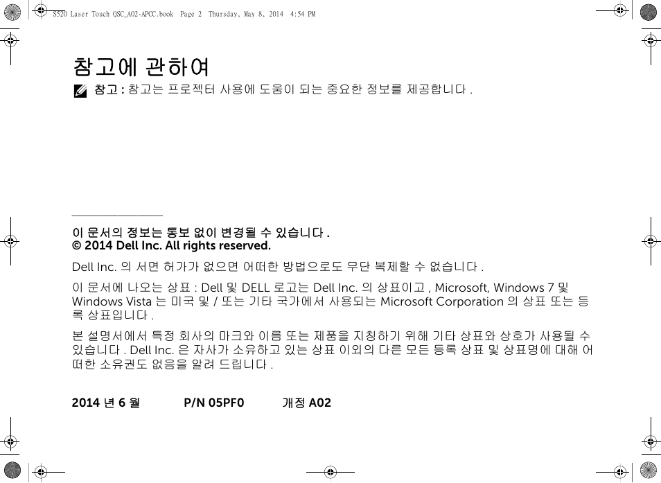 참고에 관하여 | Dell S520 Projector User Manual | Page 60 / 102