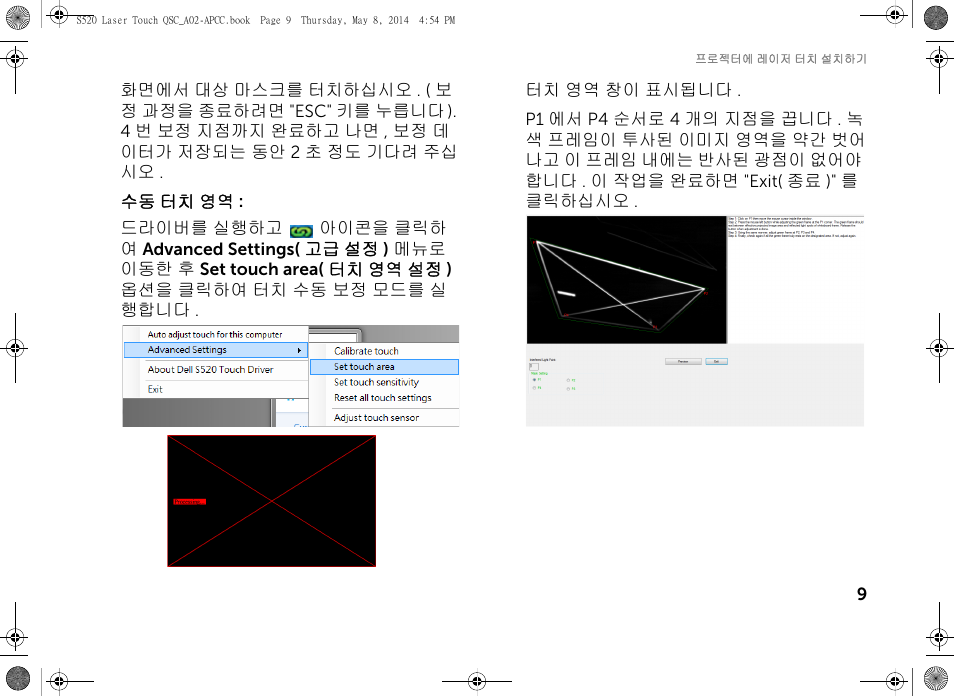 Dell S520 Projector User Manual | Page 67 / 102