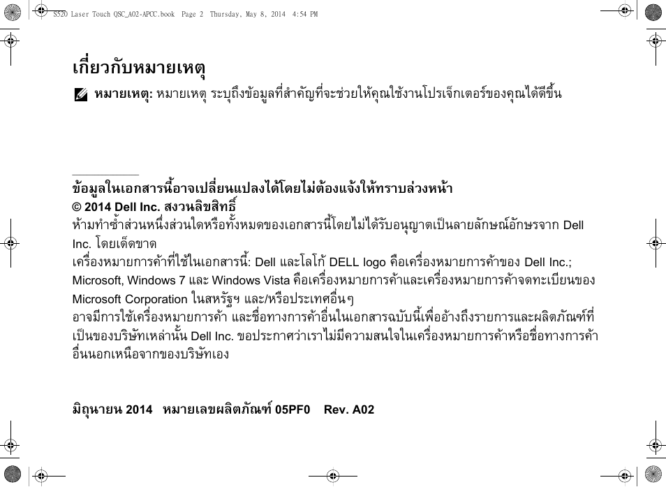 เกี่ยวกับหมายเหต | Dell S520 Projector User Manual | Page 88 / 102