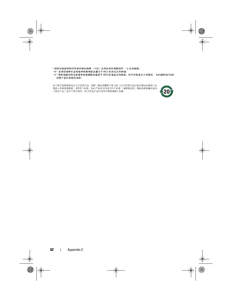Dell Serial Attached SCSI 6iR Integrated and Adapter User Manual | Page 64 / 86