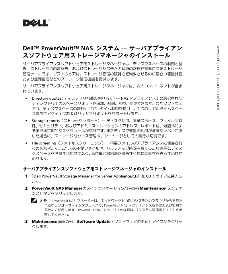Dell™ powervault™ nas | Dell PowerVault 715N (Rackmount NAS Appliance) User Manual | Page 3 / 4