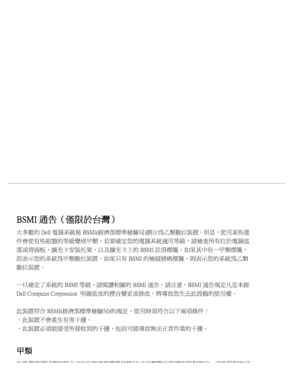 Bsmi notice (taiwan only) | Dell Latitude C500 User Manual | Page 155 / 188