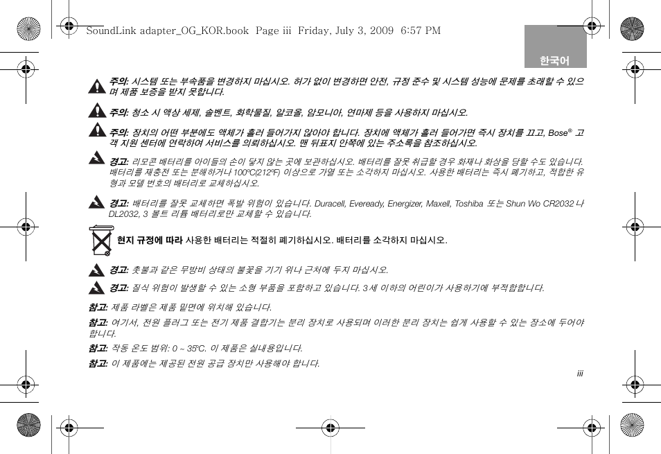 Bose Soundlink AM323699 User Manual | Page 143 / 204