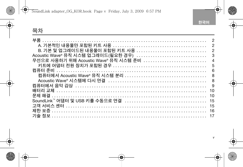 Bose Soundlink AM323699 User Manual | Page 145 / 204
