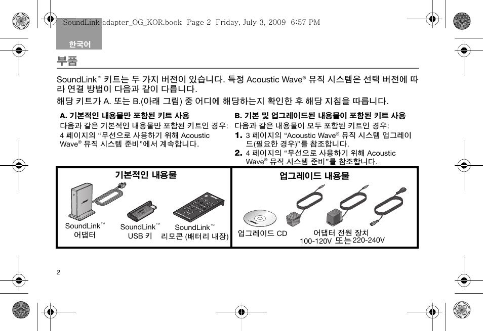 Bose Soundlink AM323699 User Manual | Page 146 / 204