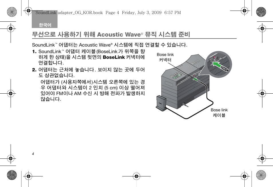 무선으로 사용하기 위해 acoustic wave, 뮤직 시스템 준비 | Bose Soundlink AM323699 User Manual | Page 148 / 204