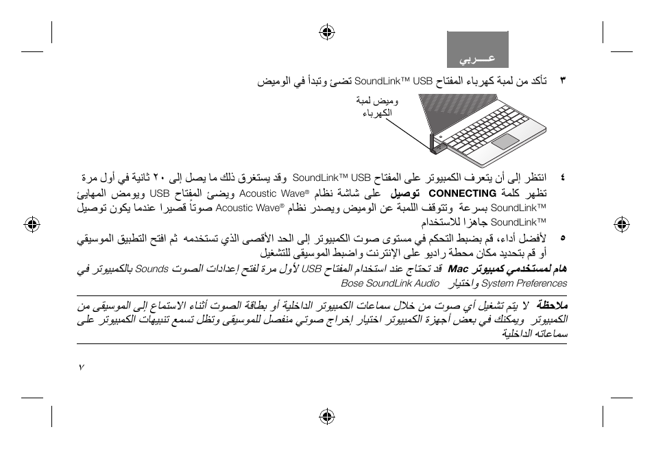 Bose Soundlink AM323699 User Manual | Page 192 / 204